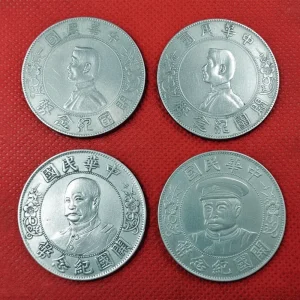 開國紀念幣 孫文 袁世凱