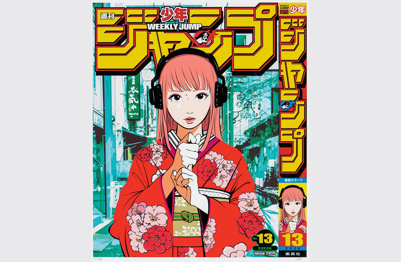 backsideworks No.13 サイン入りポスター Backside works.【No.13 edition】買取実績｜日晃堂 買取実績