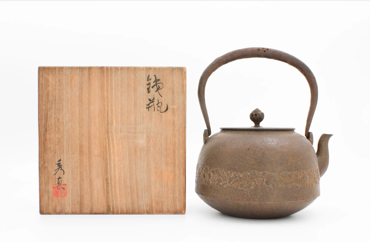 香取秀真　鉄瓶