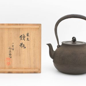 小泉仁左衛門　霰紋鉄瓶
