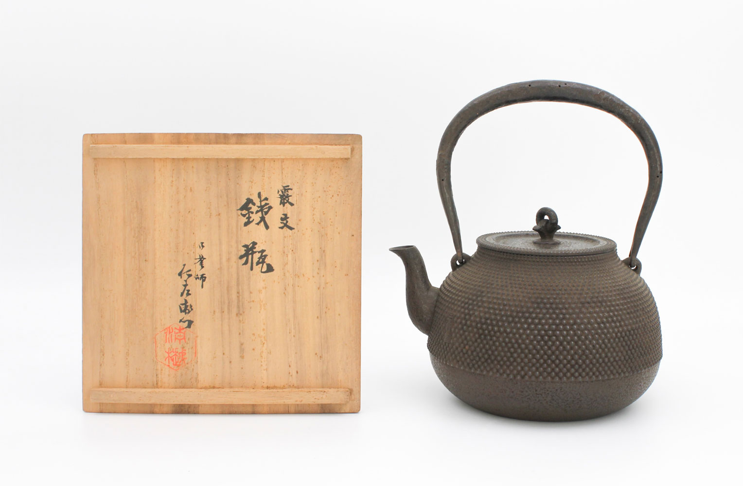 小泉仁左衛門　霰紋鉄瓶