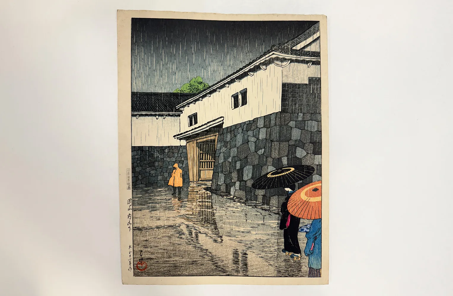 川瀬巴水 日本風景選集　岡山内山下