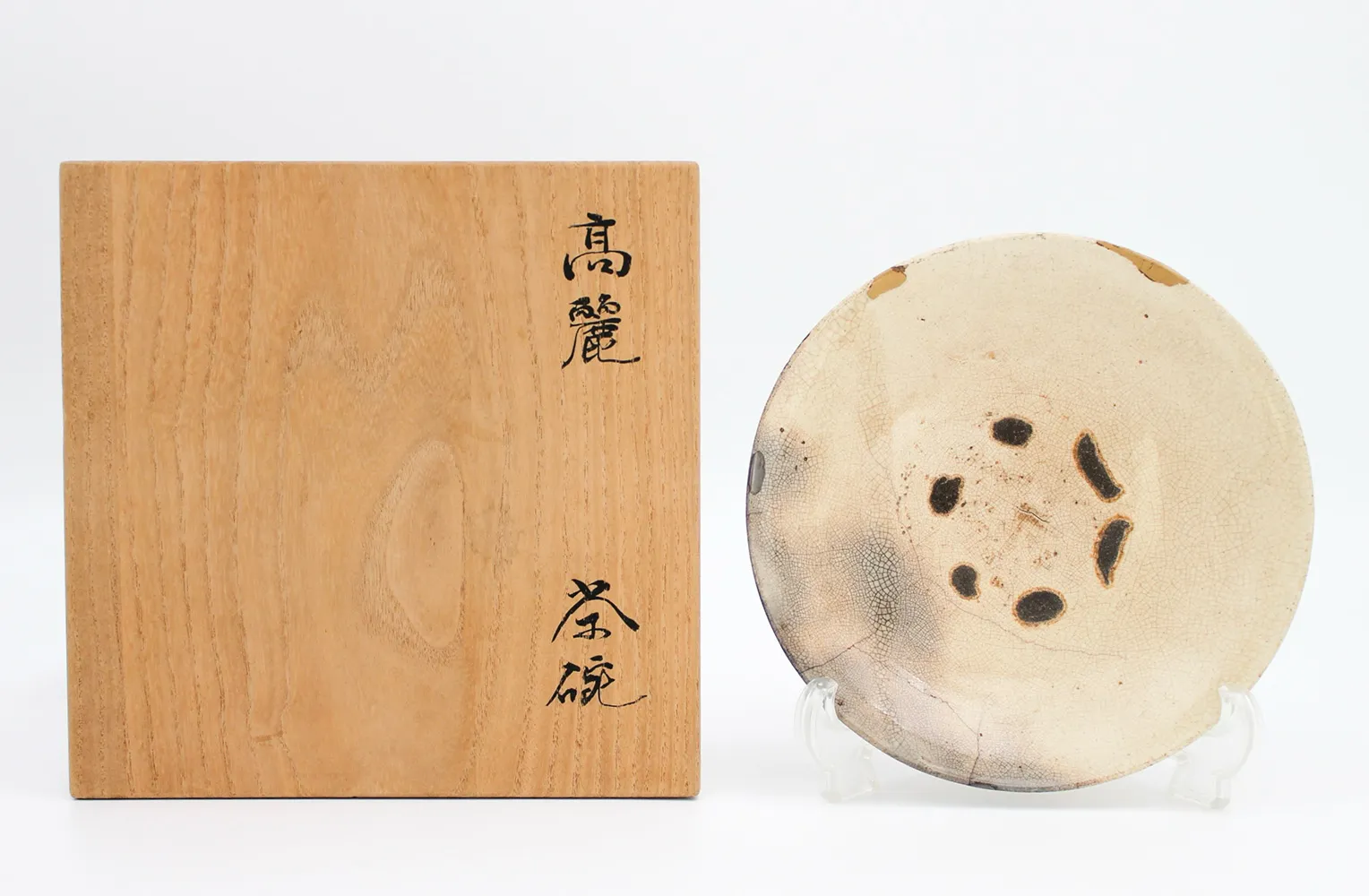 高麗茶碗