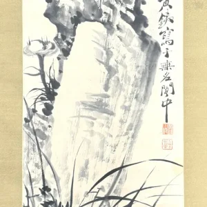 黄鉄 芝蘭図