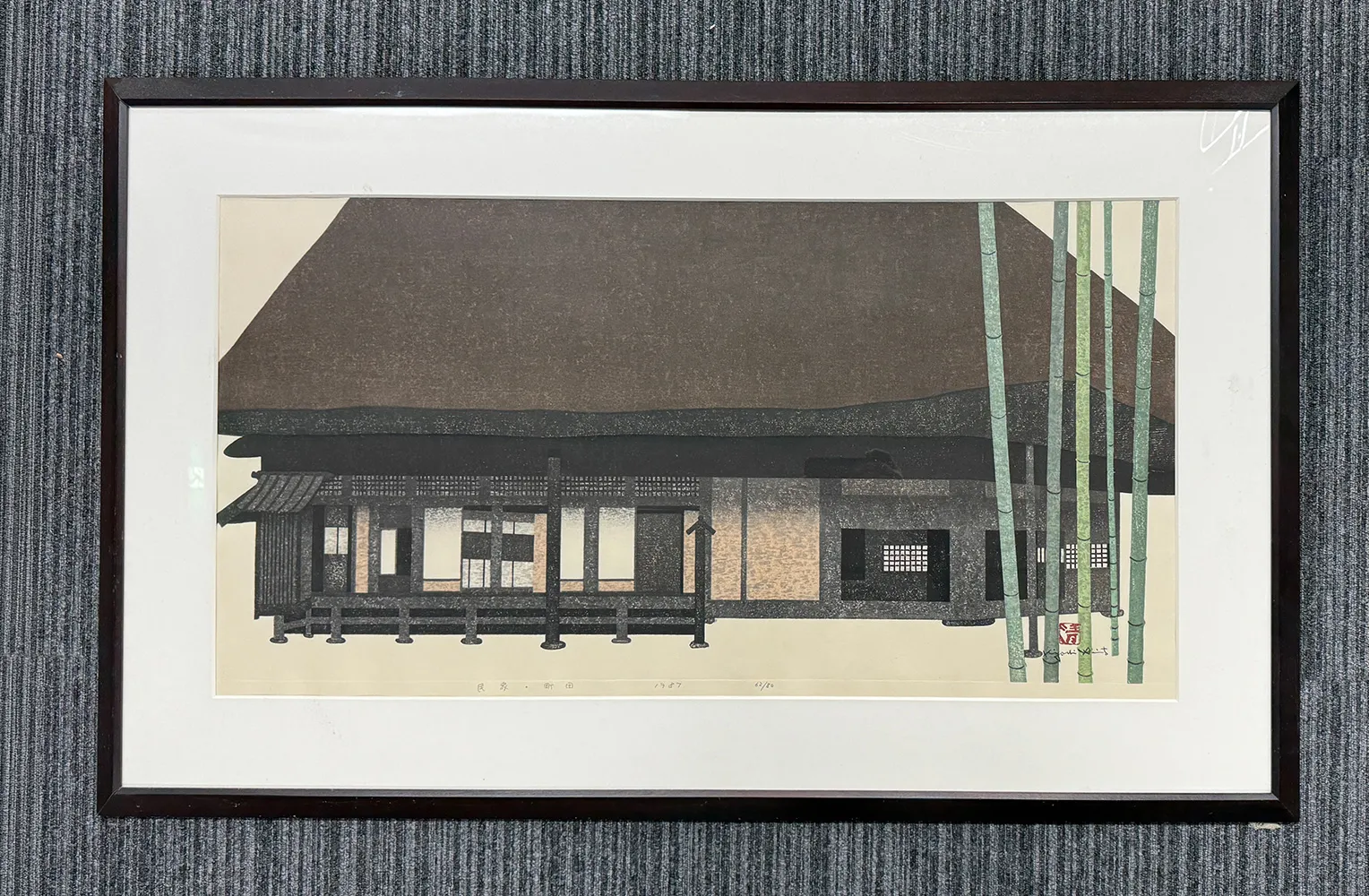 斎藤清　民家　町田