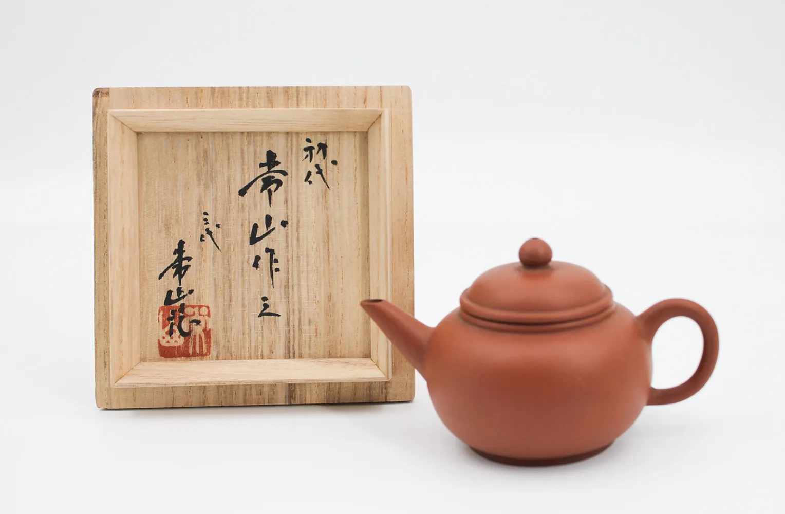 初代 山田常山 急須(三代常山鑑定箱）