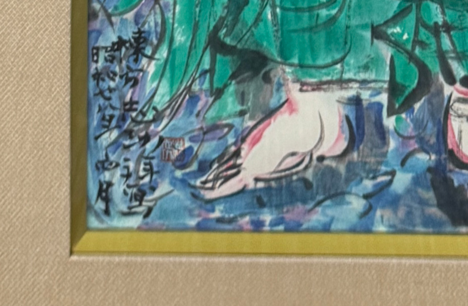 棟方志功 御施無畏薔薇妃図